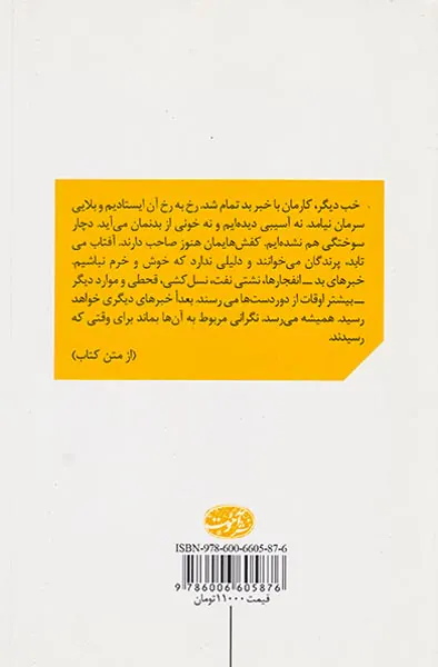 مرگ دنتون